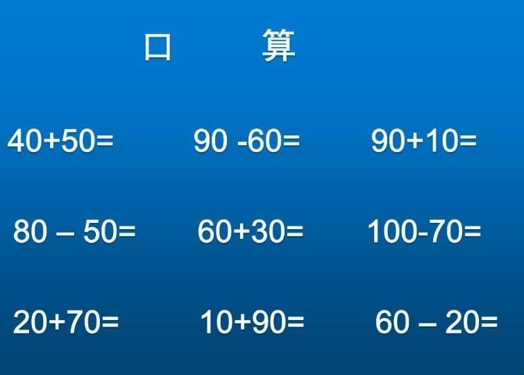 加减法速算技巧有哪些