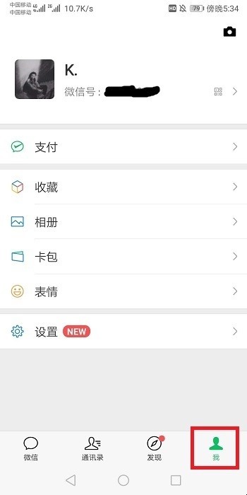 微信顶部置顶文字状态怎样设置