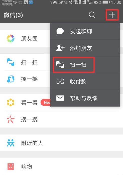 手机wifi密码怎么看