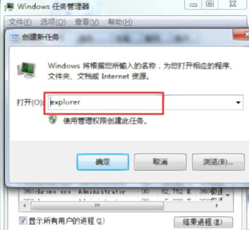 Win7系统