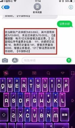 在哪里可以查询话费