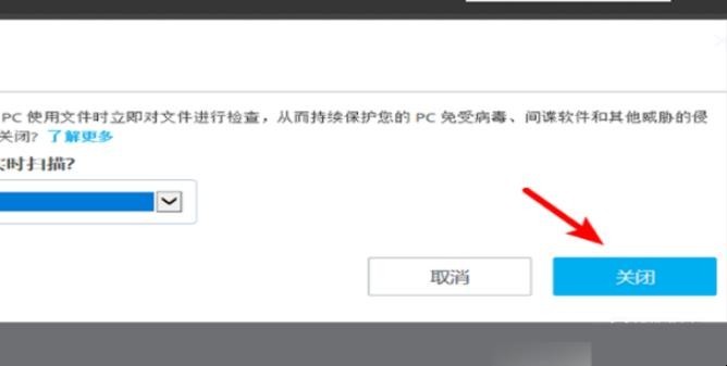 如何关闭McAfee