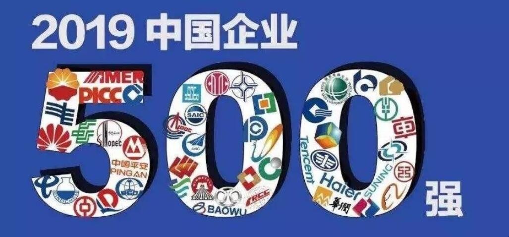 中国企业500强是什么