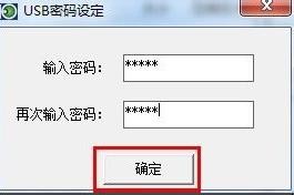 如何禁止使用u盘