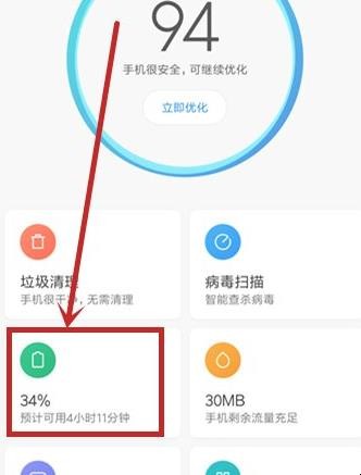 小米深度省电设置