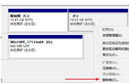 笔记本两个盘怎么合并