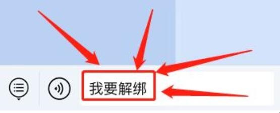 微信小游戏防沉迷怎么解除