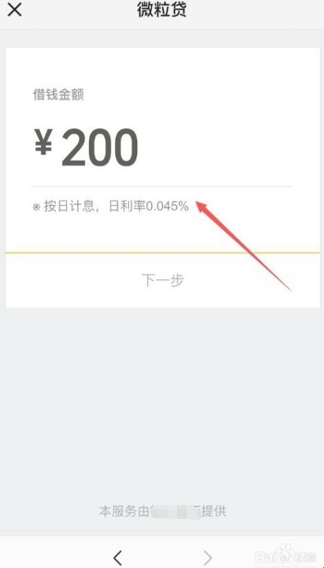 微信哪里可以借钱