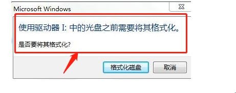 u盘插电脑上提示格式化怎么解决