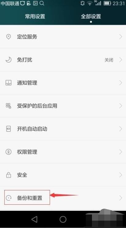 怎样将手机恢复到出厂设置