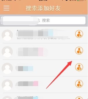 快手如何添加微信好友