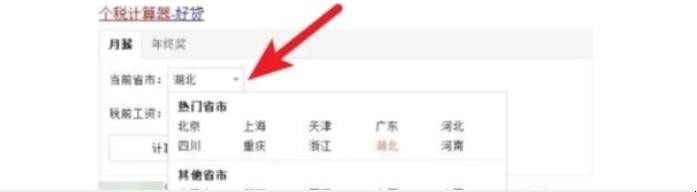 所得税费用怎么算