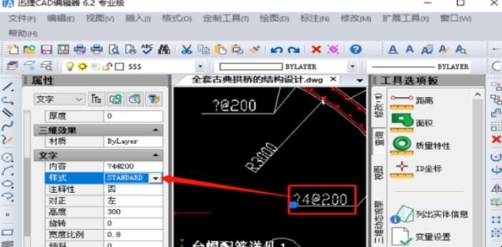 CAD字体显示不全怎么办