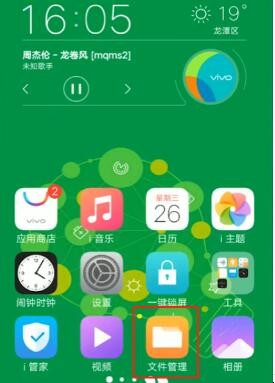 VIVO手机里的自定义铃声怎么删除