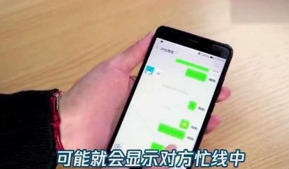 微信视频对方忙线是什么意思