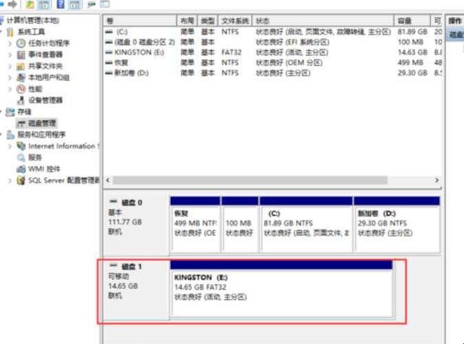 u盘显示0字节如何修复