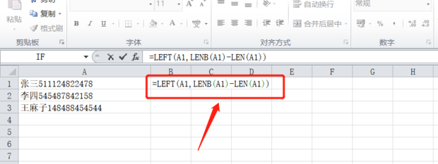 wps表格如何拆分数字和汉字