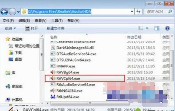 win7电脑声音图标显示红叉怎么办