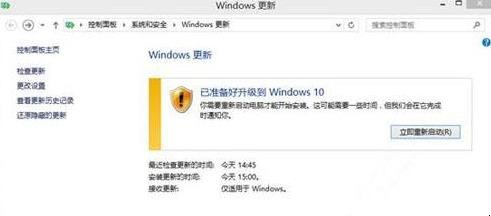 win8.1怎么升级Windows10