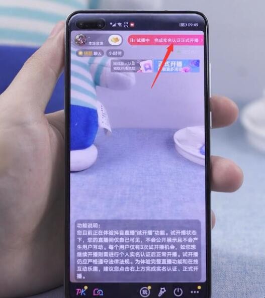 怎么在抖音上直播