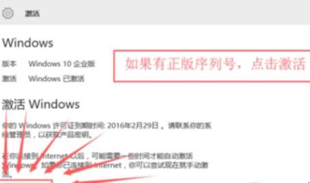 Windows10如何激活