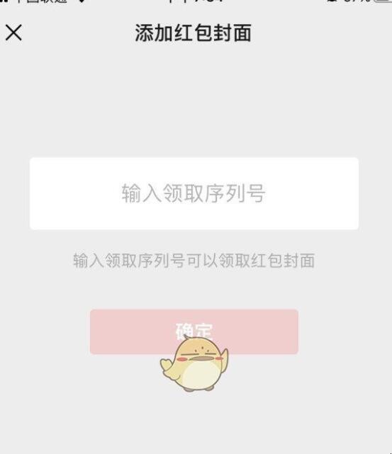 微信怎么设置红包封面