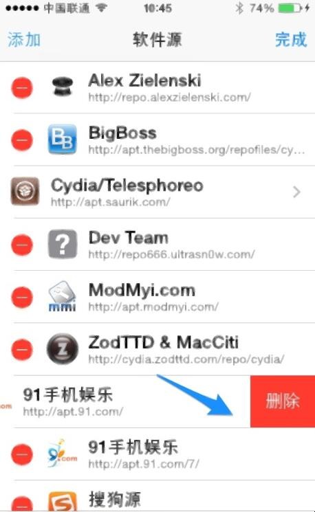 如何彻底删除cydia