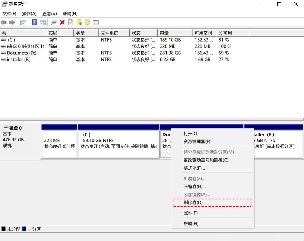 如何扩大C盘空间而不重启电脑