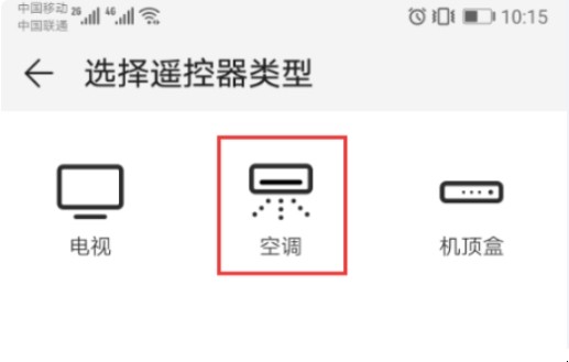 手机怎么开空调