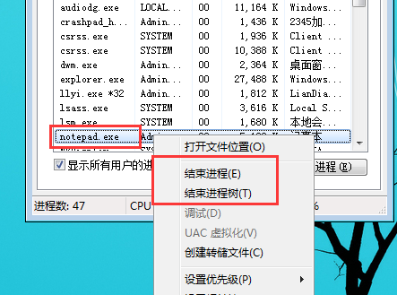 强制关闭程序快捷键是什么