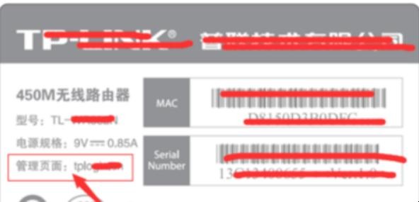 tplogin的路由器