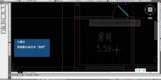 CAD怎么标注房间和面积