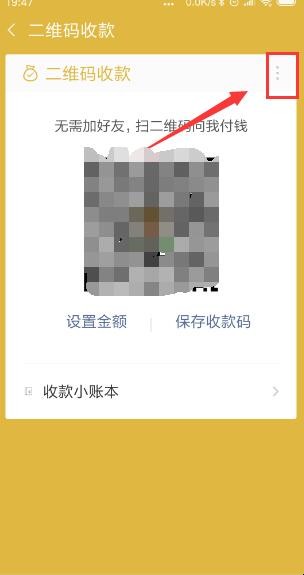 微信收到钱语音提醒怎么设置