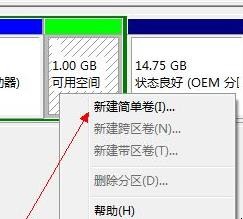 怎样给win7系统硬盘分区