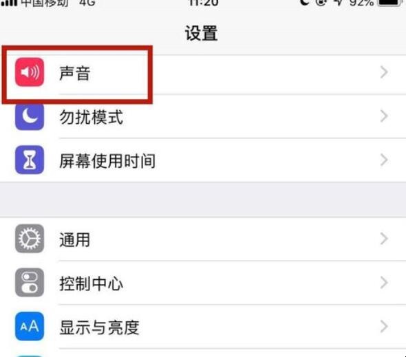 iphone 设置铃声用什么软件