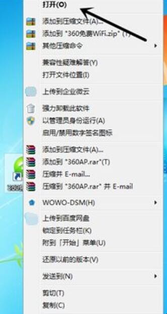 360随身wifi怎么当无线网卡用