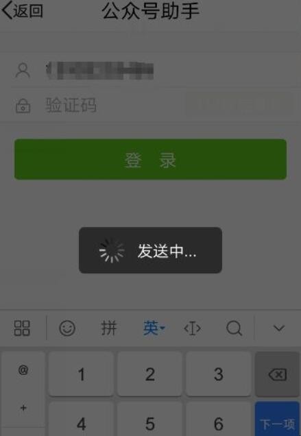 微信公众号助手怎么用