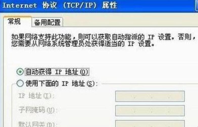 xp系统本地连接已连接但上不了网