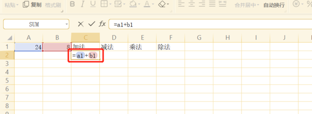 wps表格怎样插入加减乘除公式