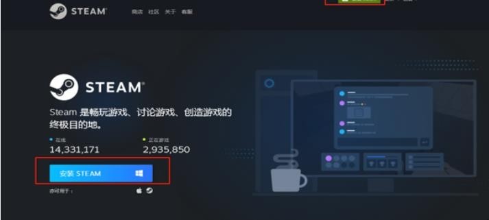 怎么下载Steam平台