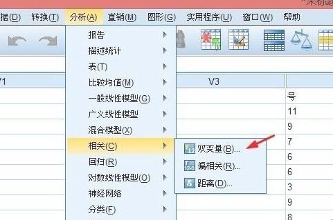 如何使用spss做相关性分析