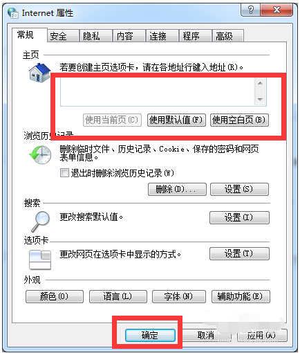 怎么设置浏览器的网页导航