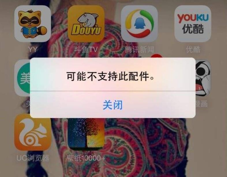 不支持此配件