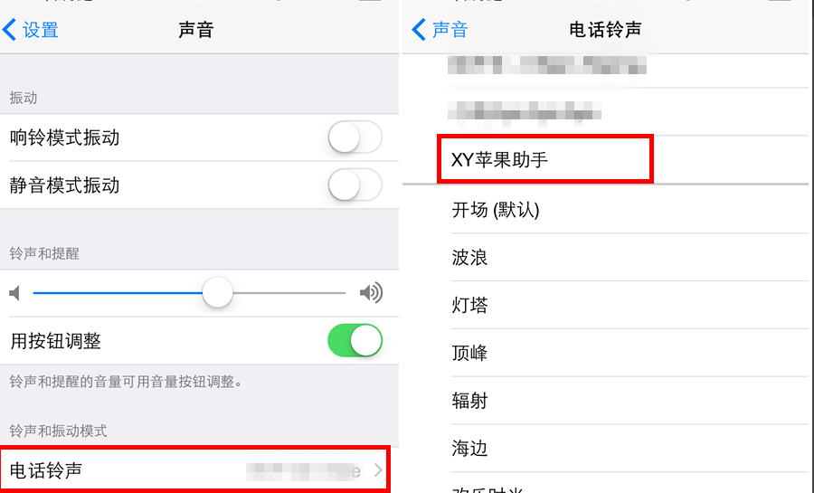 苹果iPhone6s手机怎么设置自定义来电铃声