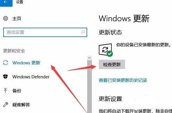 Windows10系统如何更新