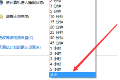 怎么设置电脑屏幕一直亮着