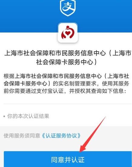 社保卡怎么在手机上激活