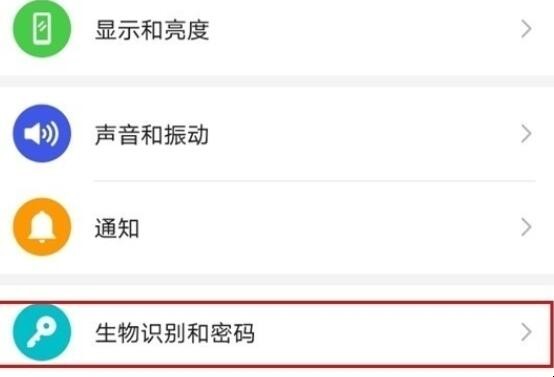 华为手机面部解锁怎么设置