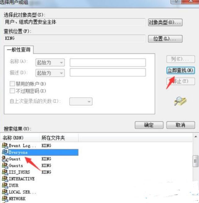 Windows10怎么解除文件夹权限