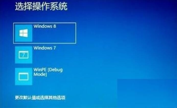 Windows双系统如何卸载删除